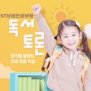 ST브레인교육 이미지