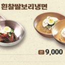 뽀빠이칡냉면 이미지