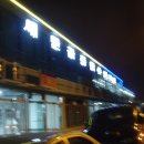 군산수족관 이미지