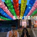 노고산스테이