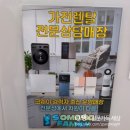 소망가전