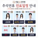 송선재한의원 이미지