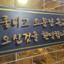 옥교탕 이미지