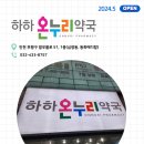 새봄온누리약국 이미지
