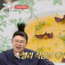 마크로비오틱올리브 | 전지적 참견 시점 윤남노 레스토랑 식당 어디? 아뮤즈 부쉬, 프렌치 레스토랑