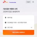 [제주 제주시] T멤버십으로 제주공항 sk 렌터카 이용 후기