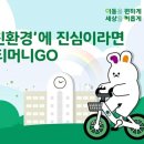 고마환경 이미지