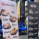 영등포 고기맛집 새로운식감 ‘꼬들집’ 메뉴,후기!!!