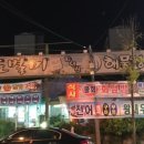 독도별미회.해물장터 이미지