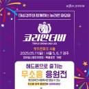 더비파크 이미지