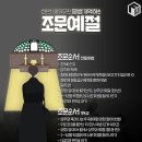 평생 써 먹는 조문예절 이미지