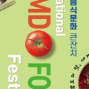 큰잔치푸드
