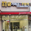 CU마산합성점 | 창원 결혼반지 결혼예물 최고싼곳