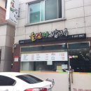 울밥집 이미지