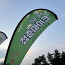 보배섬 | 청춘마이크 10월 진도유닛 공연 <보배섬, 진도> 후기