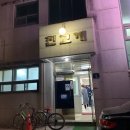 진고개식당 이미지