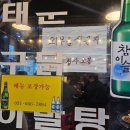 송탄 닭볶음탕맛집 청사초롱 솔직후기