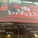 도마왕소금구이 이미지