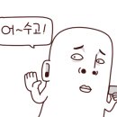 웅이네 캠핑장 이미지