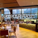 오리아뜰리에 | 시드니 맛집 소피텔 달링하버 레스토랑 아뜰리에 Atelier 디너