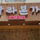 탐라메밀본가 | 탐라본가 추천 / 제주 전 맛집
