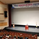 공공일자리사업 참여자 산업안전보건교육 이미지