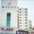 송도혜성주상복합빌딩 이미지