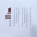 일번지감자탕 이미지