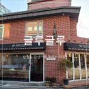삼성커피숍 | [강남/선릉] 삼성동 츄러스 카페 글루글루 삼성 시나몬 츄러스 포장 후기 선릉역 커피숍 코엑스 카페