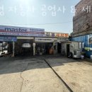 진명공업사 이미지