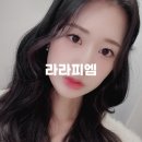 샵라라헤어 | 청담 웨딩 메이크업샵 추천 라라피엠 내돈내산 헤어변형 주차 견적 본식 후기