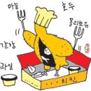 고전통닭