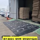 장안공단1길 이미지