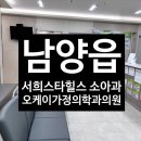 현대가정의학과의원 | 남양 서희스타힐스 소아과 오케이가정의학과의원 영유아검진 후기