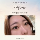 lash-peak(래쉬 픽) | 인천 부평 속눈썹 아찔래쉬 러시안볼륨 속눈썹연장 후기
