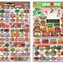 뉴홈마트 이미지