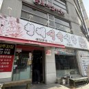 형제식당 | [부곡동/맛집] 장전역 맛집 형제식육식당 직영점 점심특선 후기