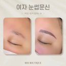 수지지구대 | 여자 눈썹문신 반영구 자연스럽게 잘하는 곳 / 엠보 수지 콤보 기법 잔흔커버 디자인 변경 후기 광주