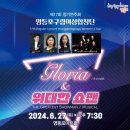 여성합창단 정기연주회 이미지