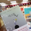 마크툽 이미지