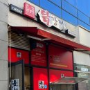 큰집닭강정 미사점 이미지