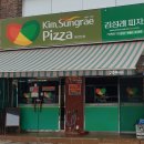 김성래피자 네이버블로그