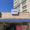 백현한우마을