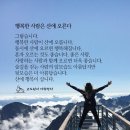 행복한 사람은 산에 오른다 이미지