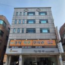 경희토지한의원 네이버블로그
