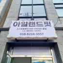 거금아일랜드 이미지