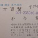 경보상사 이미지