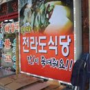 정열식당 이미지