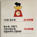 1키로탕수육양곡통진점