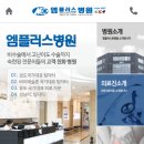 엠플러스병원 이미지